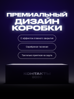 Контакты — изображение 6