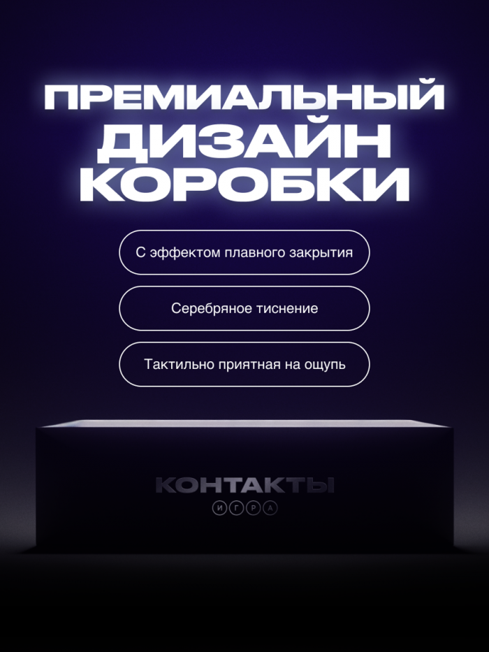 Контакты — изображение 6