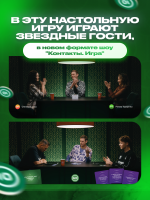 Контакты — изображение 7