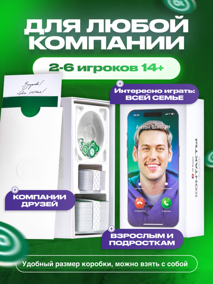 Контакты — изображение 8