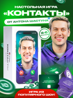 Контакты — изображение 2