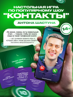 Контакты — изображение 3