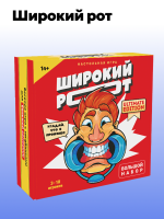 Широкий рот