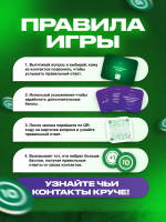 Контакты — изображение 4