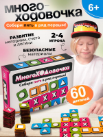 Многоходовочка — изображение 2