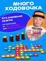 Многоходовочка — изображение 3