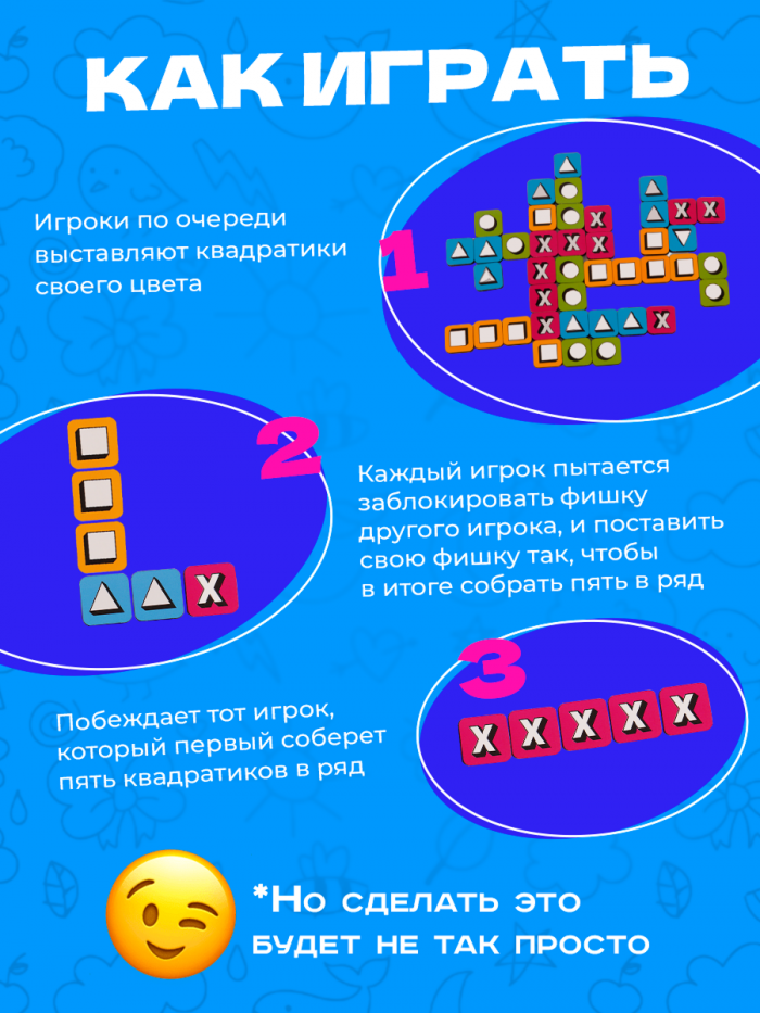 Многоходовочка — изображение 4