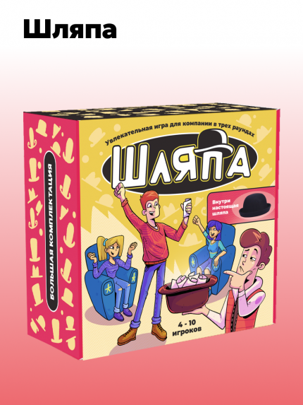 Шляпа