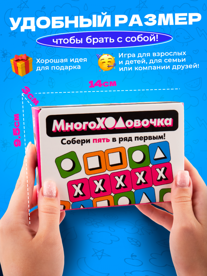 Многоходовочка — изображение 5