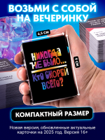 Никогда не было... кто скорей всего? — изображение 7