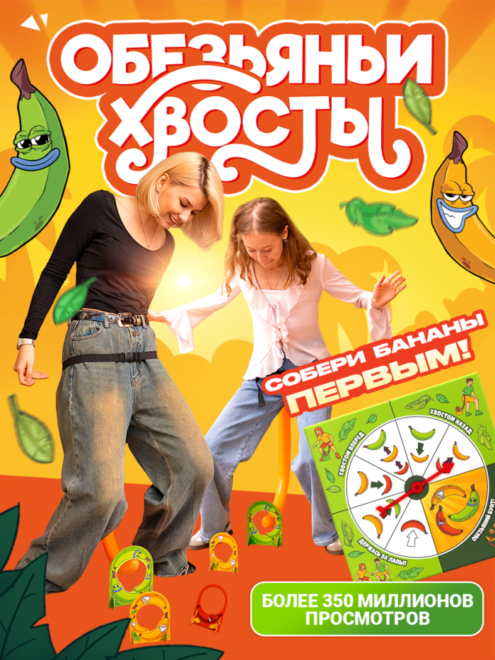 Обезьяньи хвосты — изображение 2