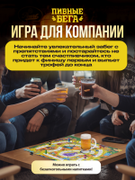 Пивные бега — изображение 10