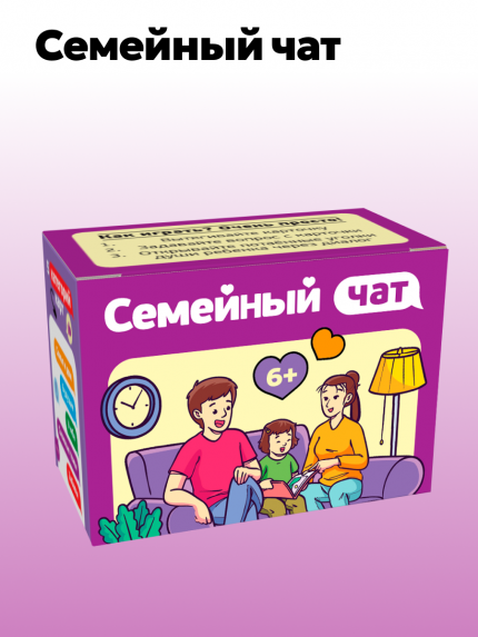 Семейный чат