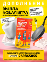 Весело вместе — изображение 10