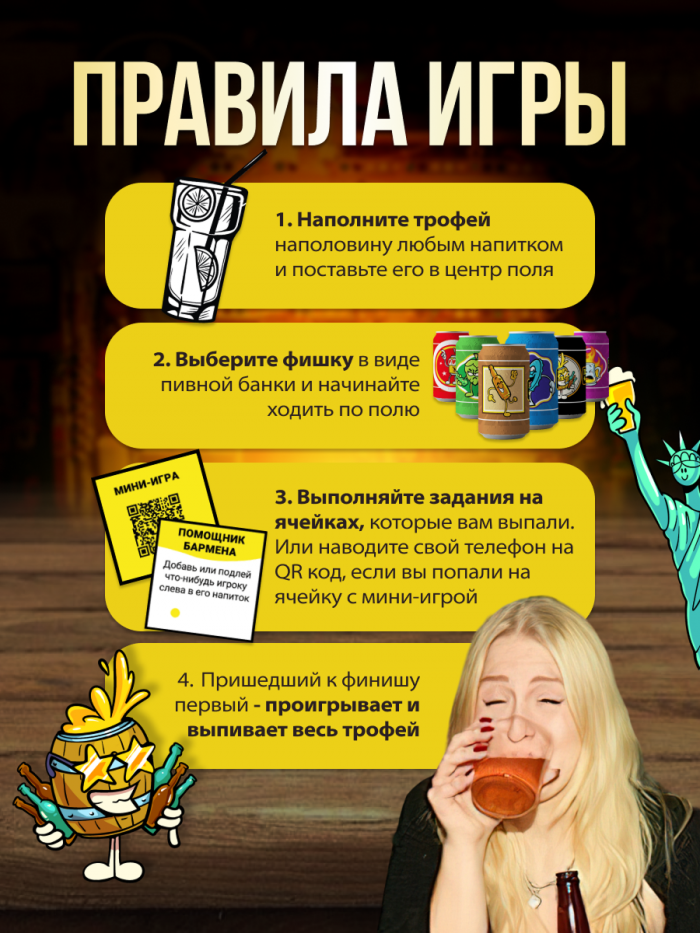 Пивные бега — изображение 4