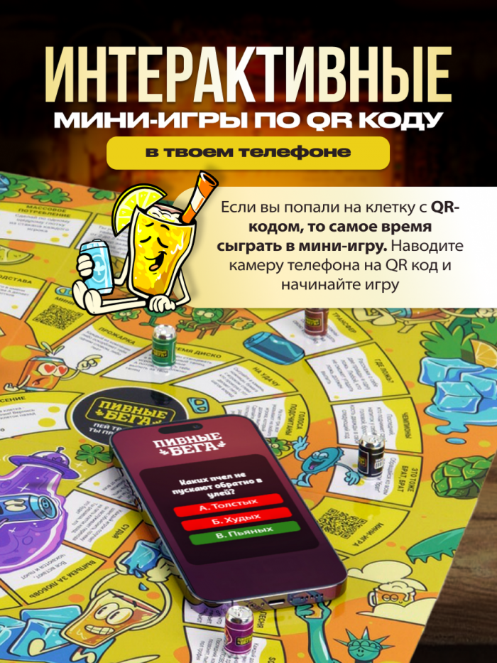 Пивные бега — изображение 7