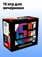 15 игр для Вечеринки
