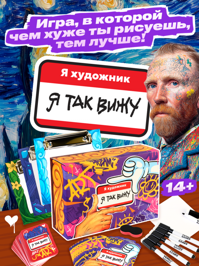 Я художник, я так вижу — изображение 2