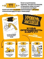 Уровень Звездеца — изображение 5