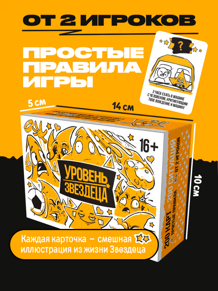 Уровень Звездеца — изображение 7