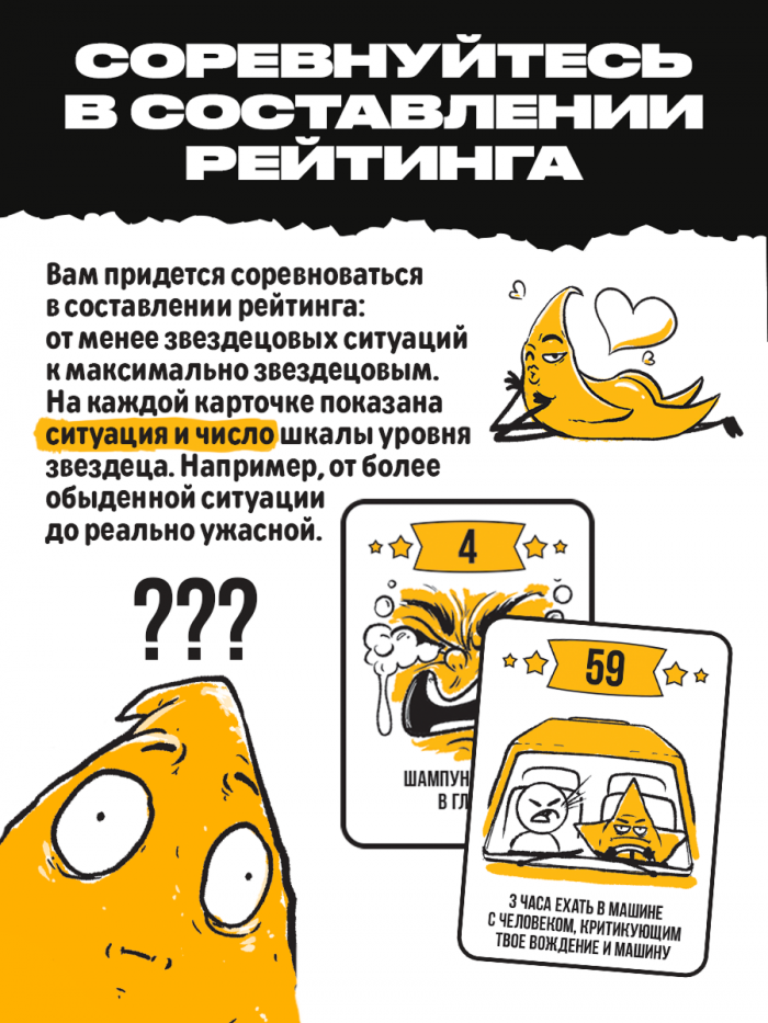 Уровень Звездеца — изображение 4