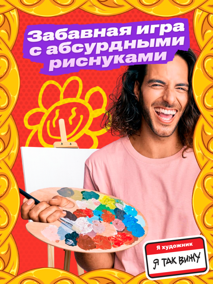 Я художник, я так вижу — изображение 9